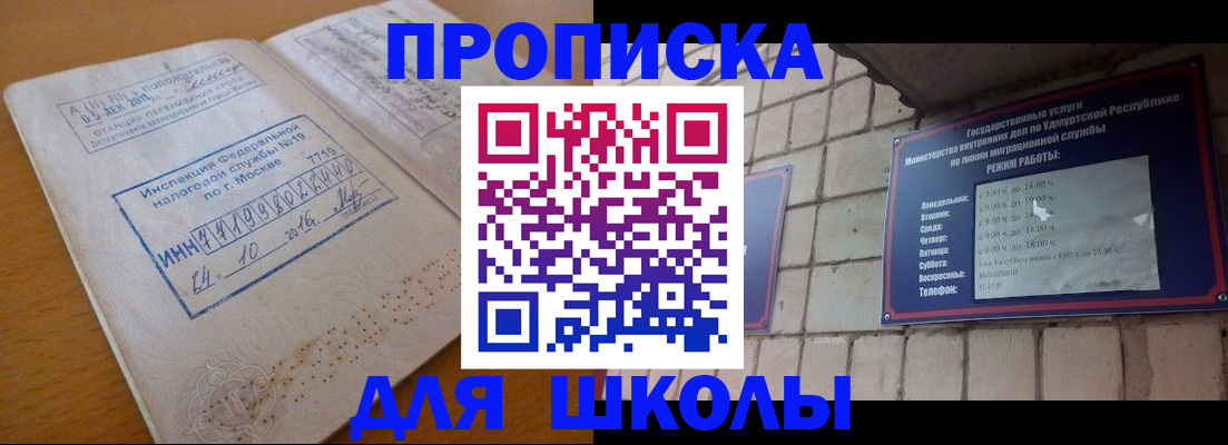 прописка 2025 в Талице