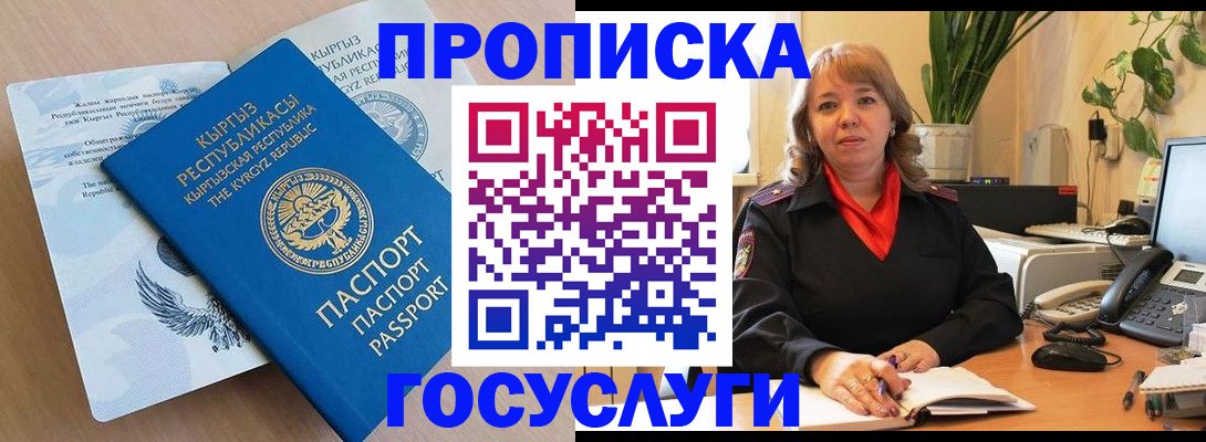 прописка ребенка в Талице