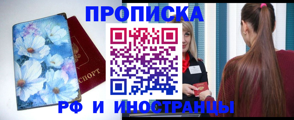 прописка регистрация в Талице