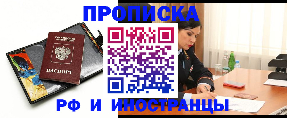 прописка паспорт в Талице