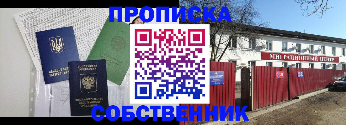 где прописаться в Талице