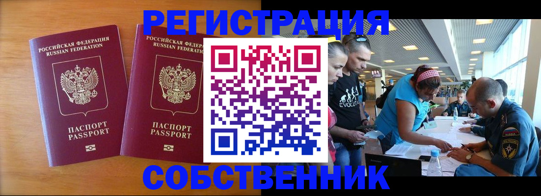 прописка для кредита в Талице